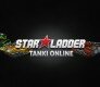 «Танки Онлайн» на StarLadder