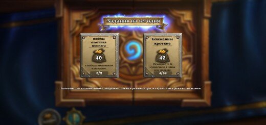 Hearthstone